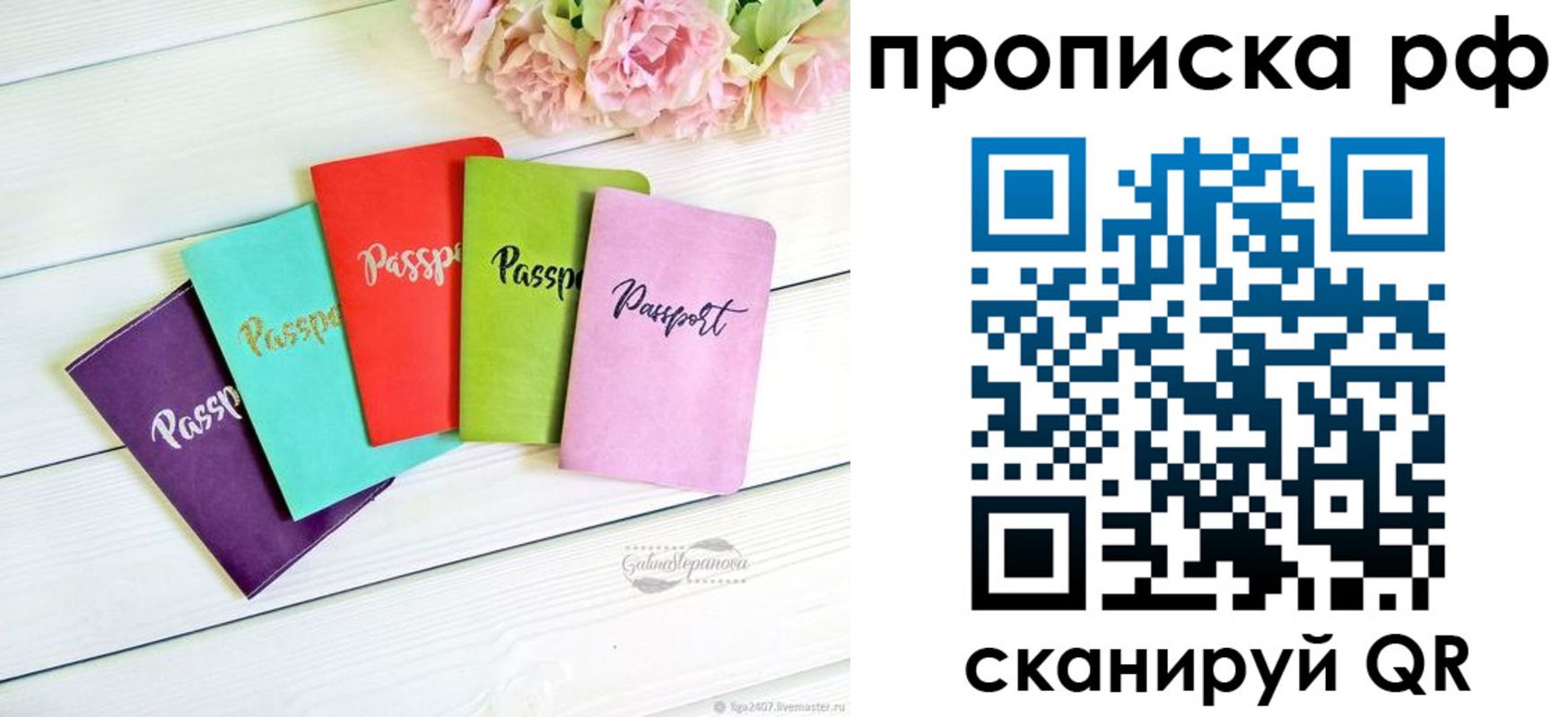временная регистрация в квартире в Осташкове