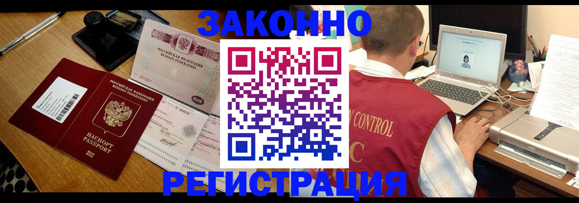 временная регистрация для всех в Осташкове