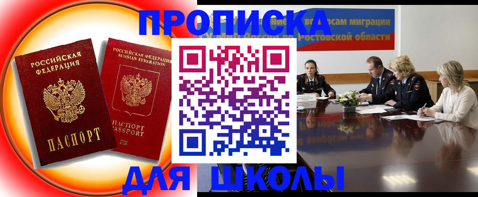 временная регистрация надежно в Осташкове