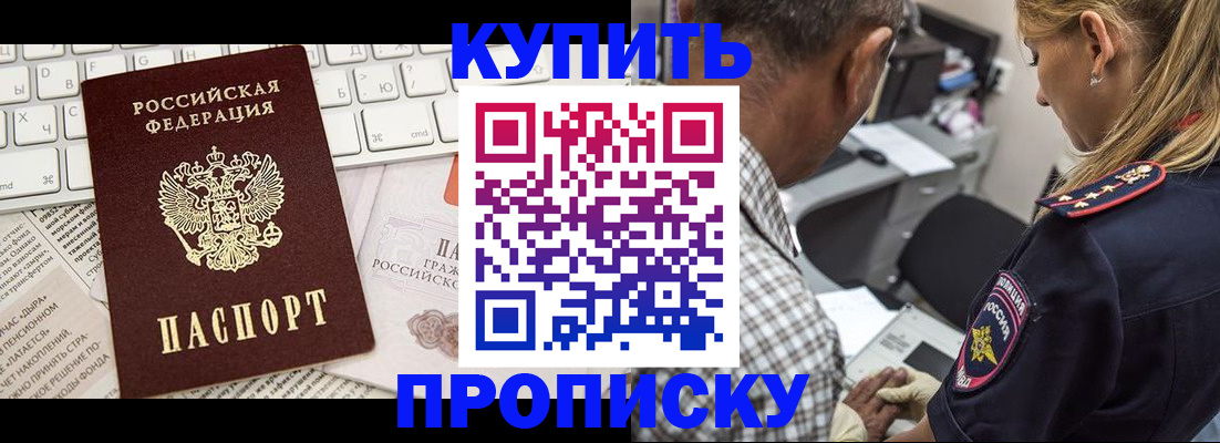 временная регистрация недорого в Осташкове