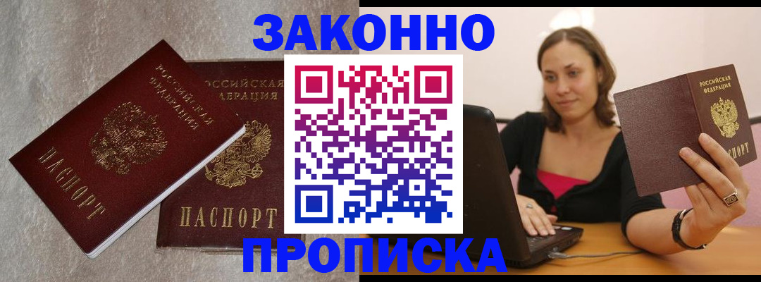 миграционный учет в Осташкове