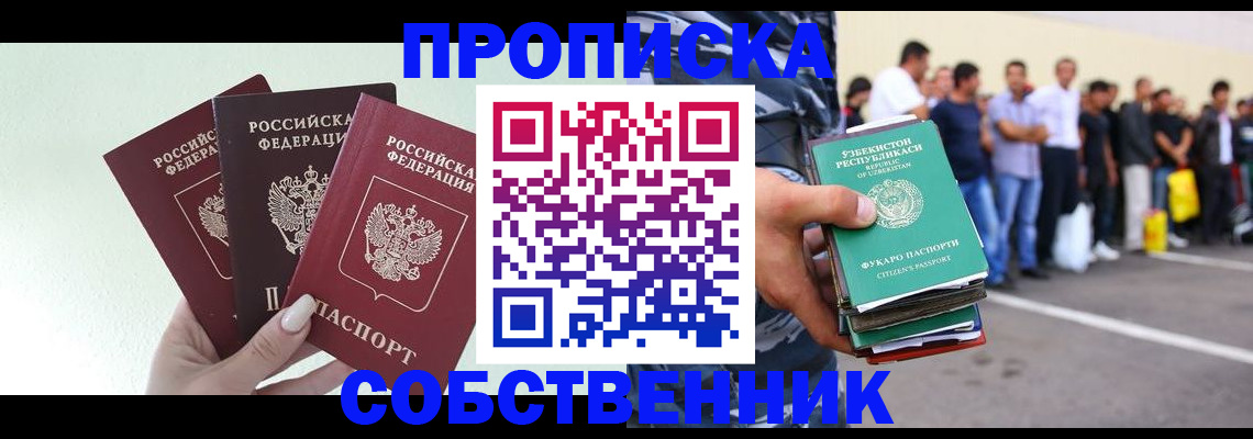 временная регистрация для всех в Осташкове