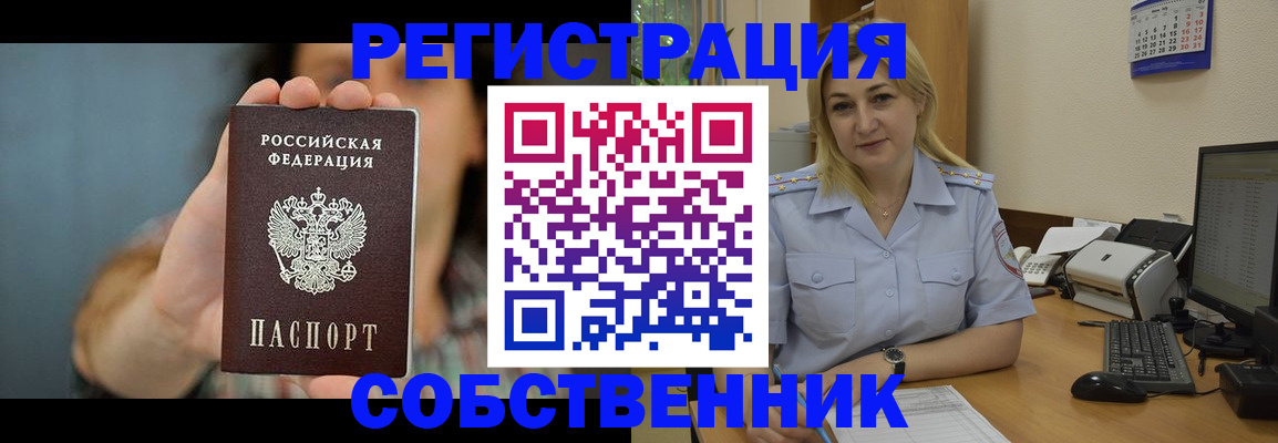 прописка 2025 в Осташкове