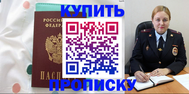 временная регистрация для школы в Осташкове