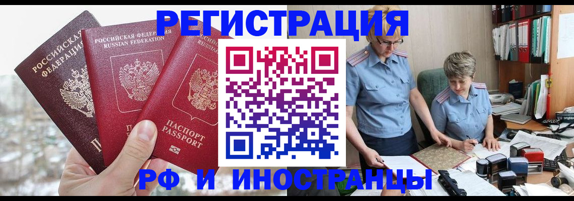 временная регистрация гарантия в Осташкове