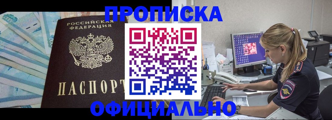 прописка ребенка в Осташкове